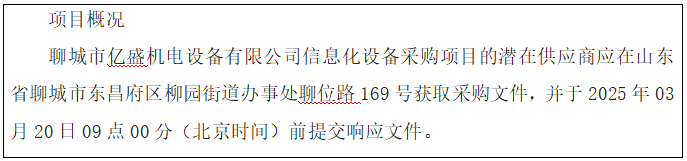 QQ20250326-152442.png